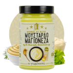 ΜΟΥΣΤΑΡΔΟΜΑΓΙΟΝΕΖΑ ΟΙ ΓΟΥΜΕΝΙΣΣΕΣ 270gr